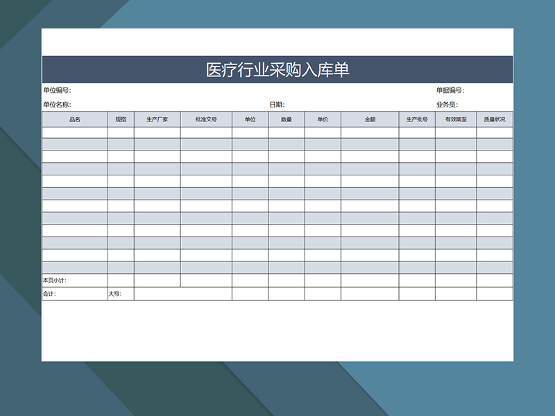 行政办公常用表格大全（超实用）迅雷云盘打包下载