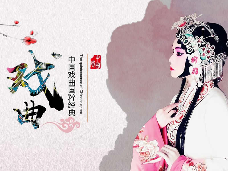 中国戏曲大全（视频+音频FLV/AVI/MP4/MP3格式共3163GB）迅雷云盘下载