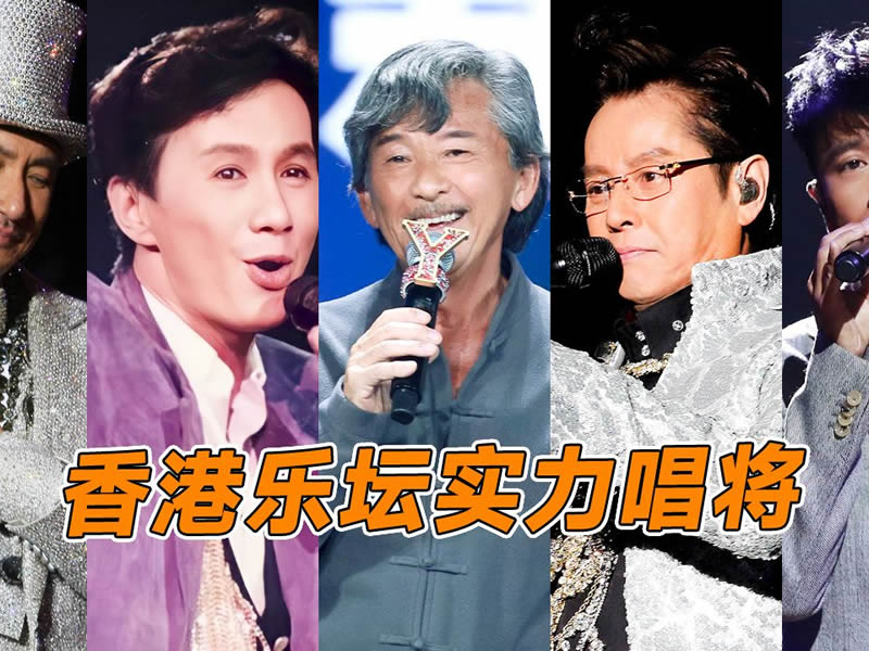 精选歌曲合集（滚石香港黄金十年系列）迅雷云盘免费下载