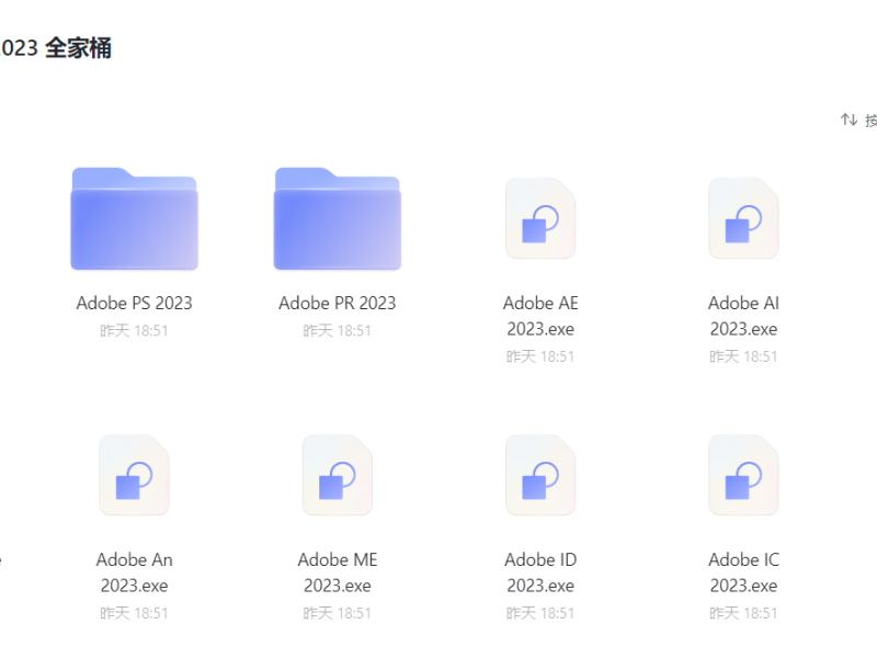 Adobe全家桶2023最新版本永久激活无限使用附安装包下载