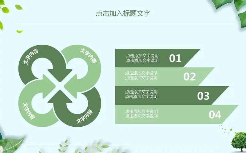 最新23999套PPT模板大全