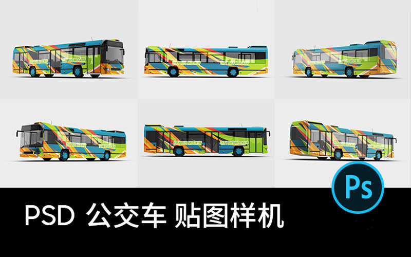 公交车城市公共汽车巴士广告VI效果图贴图样机模板设计素材PSD