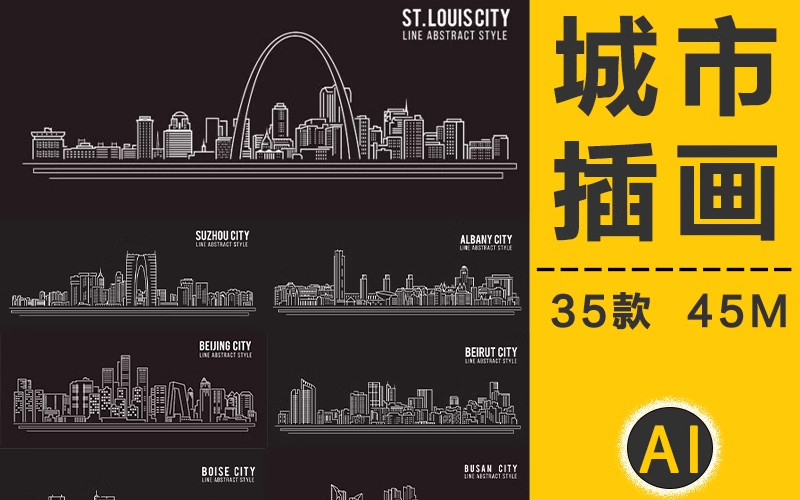 线条城市线稿建筑等距场景地标剪影简笔插画海报AI矢量图设计素材