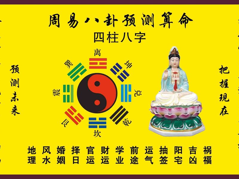 易经八字命理高清教学视频合集