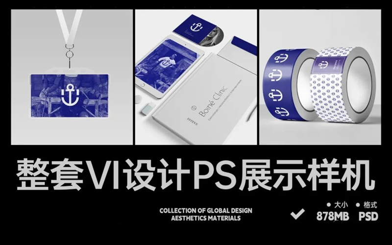 高质量整套VI设计展示样机办公用品信封信纸名片马克杯手机PSD素材