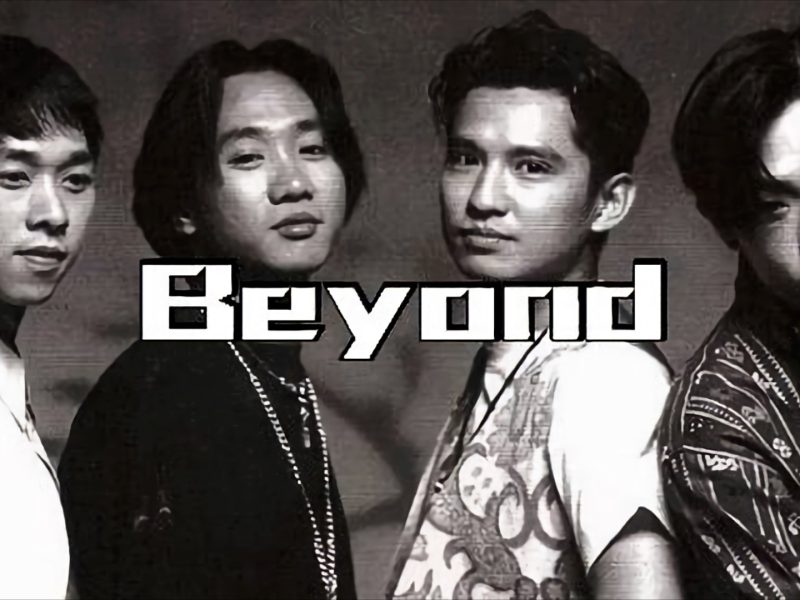 黄家驹Beyond歌曲专辑大全（1984-2004专辑151CD合集）