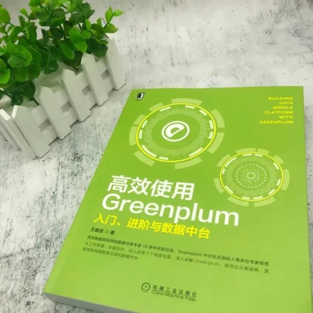 【尚硅谷】大数据技术之Greenplum – 带源码课件