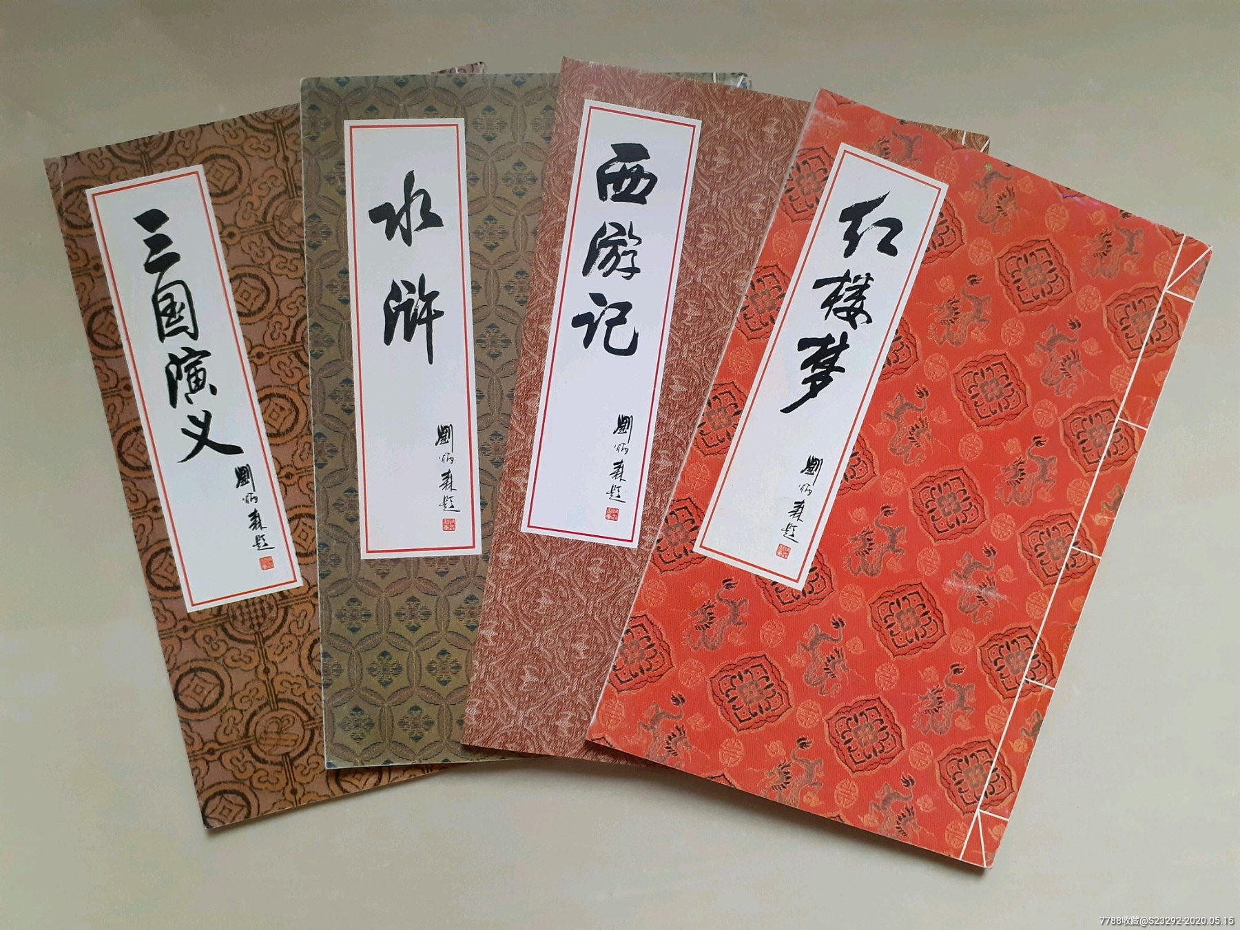 四大名著漫画版电子书全套合集epub格式免费下载