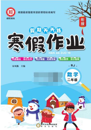 1~6年级《假期天天练&middot;寒假作业》PDF电子版下载