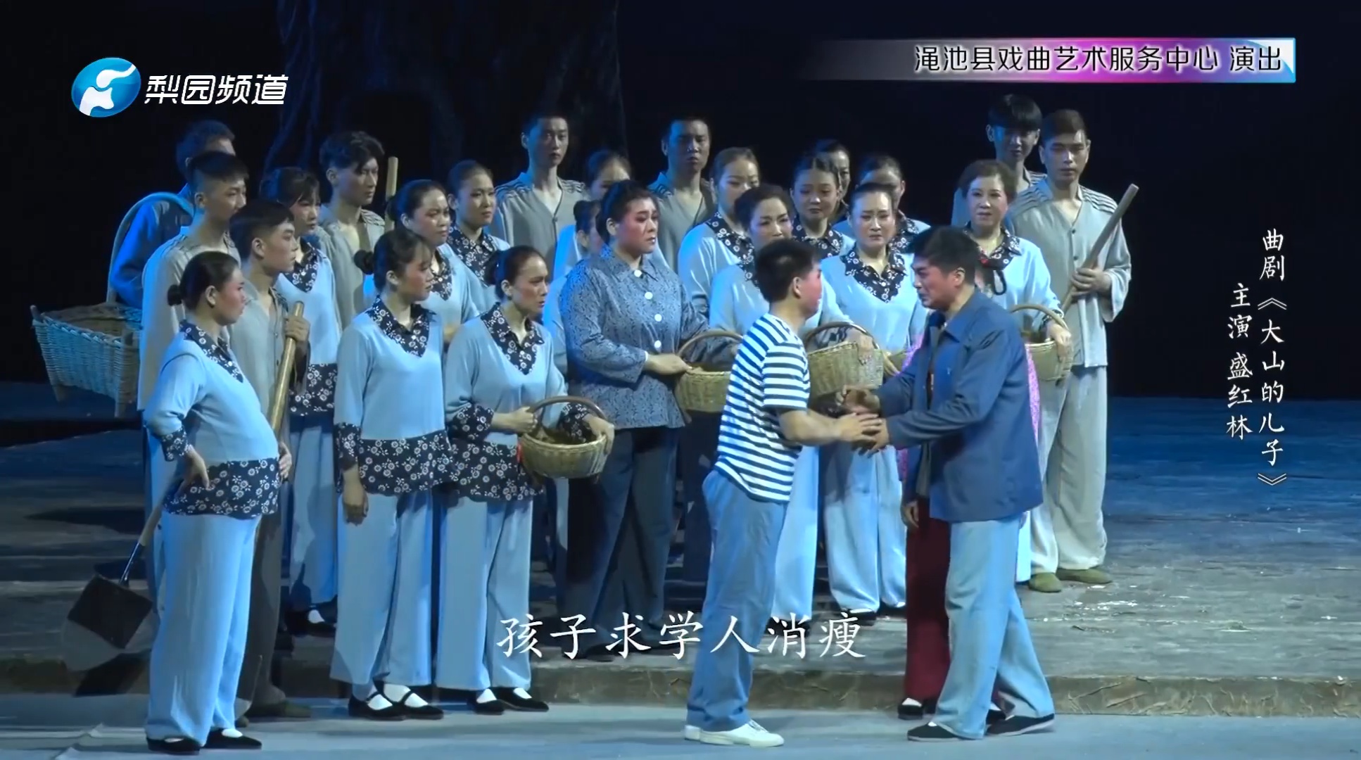 河南地方戏曲剧《大山的儿子》高清1080P多网盘免费下载