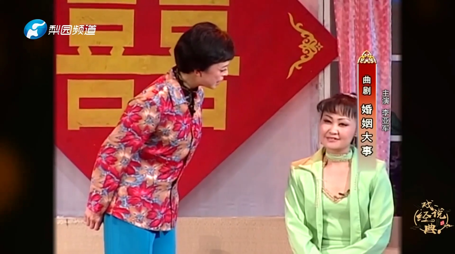 河南地方戏曲剧《婚姻大事》高清修复多网盘下载