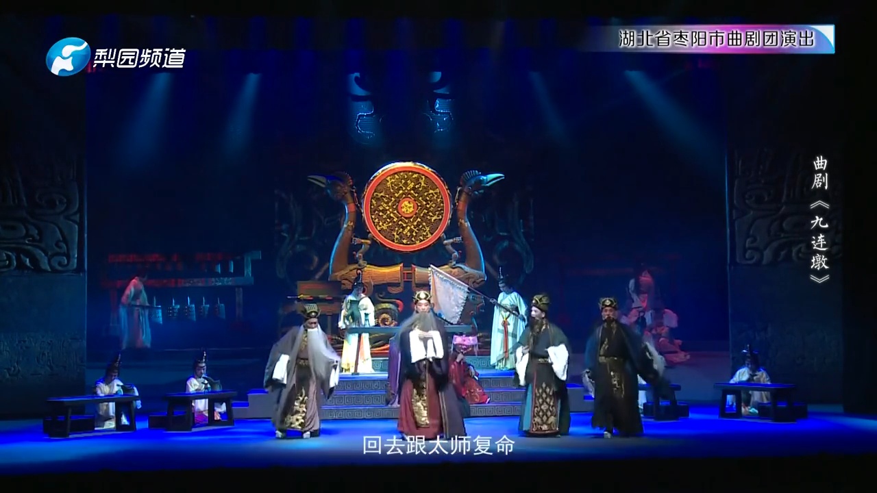 河南地方戏曲剧《九连墩》高清全场视频多网盘下载