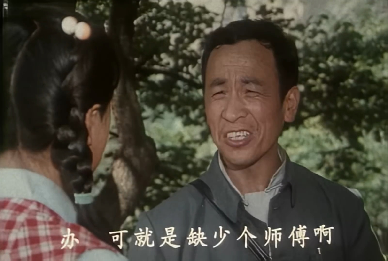 豫剧电影《倒霉大叔的婚事》