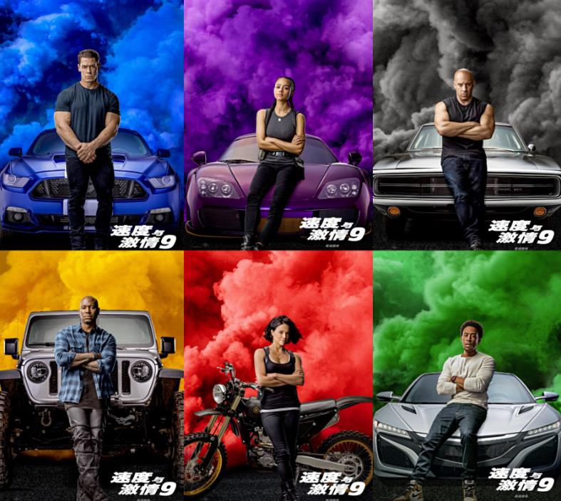 速度与激情全系列11部合集（4k高清）