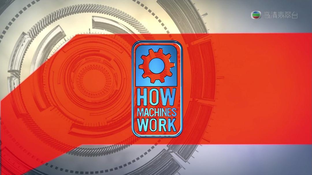 《完全机械手册》科普纪录片全28集视频网盘免费下载 