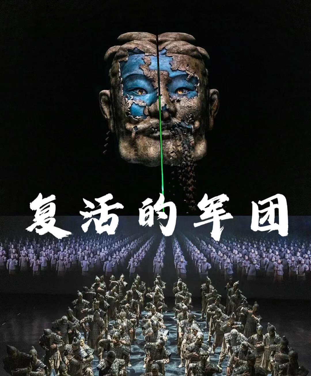 《复活的军团》纪录片全6集视频完整版网盘免费下载