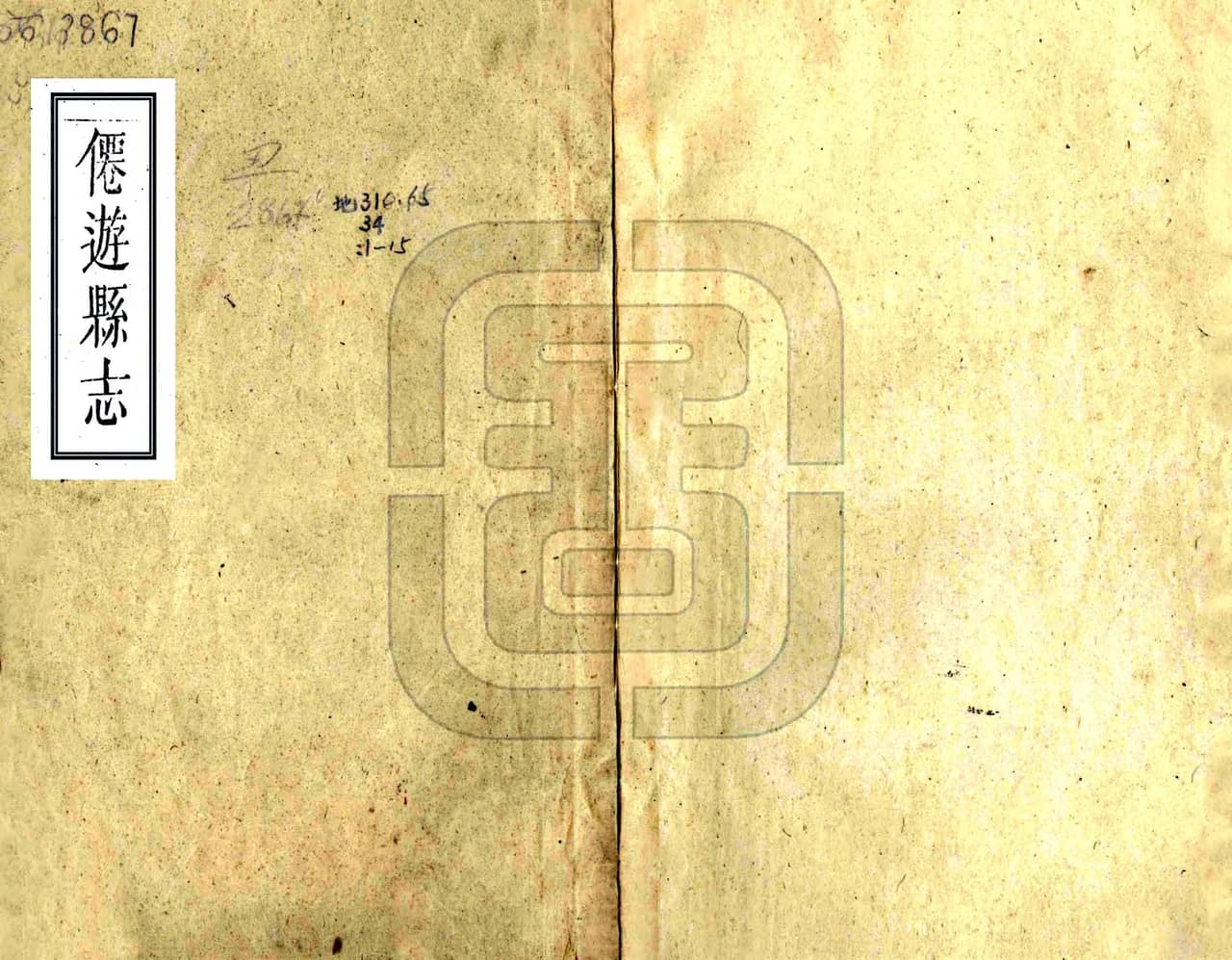 全国各地方县志