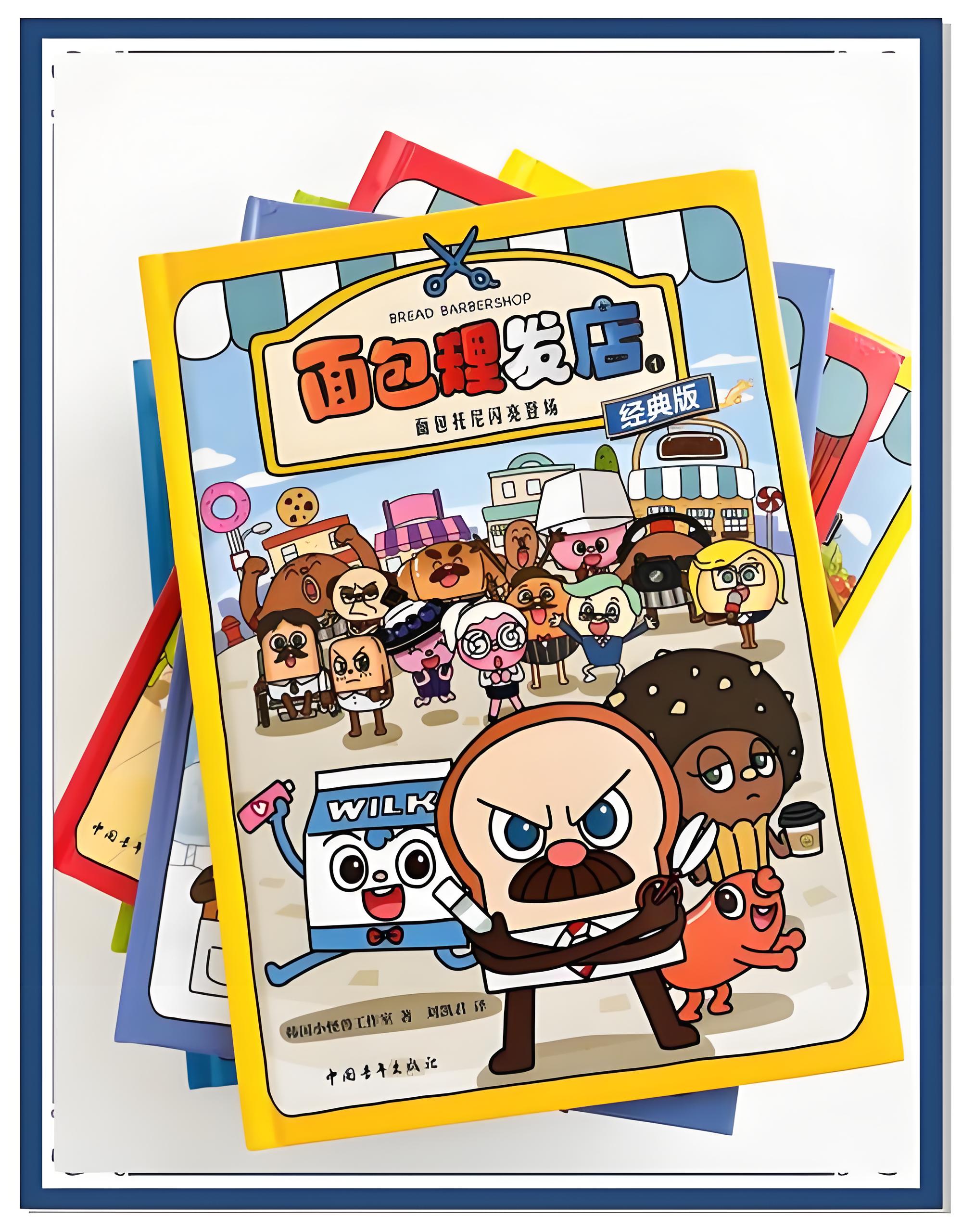 英语动画片《面包理发店》全三季共92集高清视频免费下载