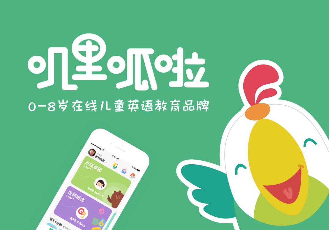 叽里呱啦学英语和叽里呱啦我爱画画儿童启蒙课程合集下载