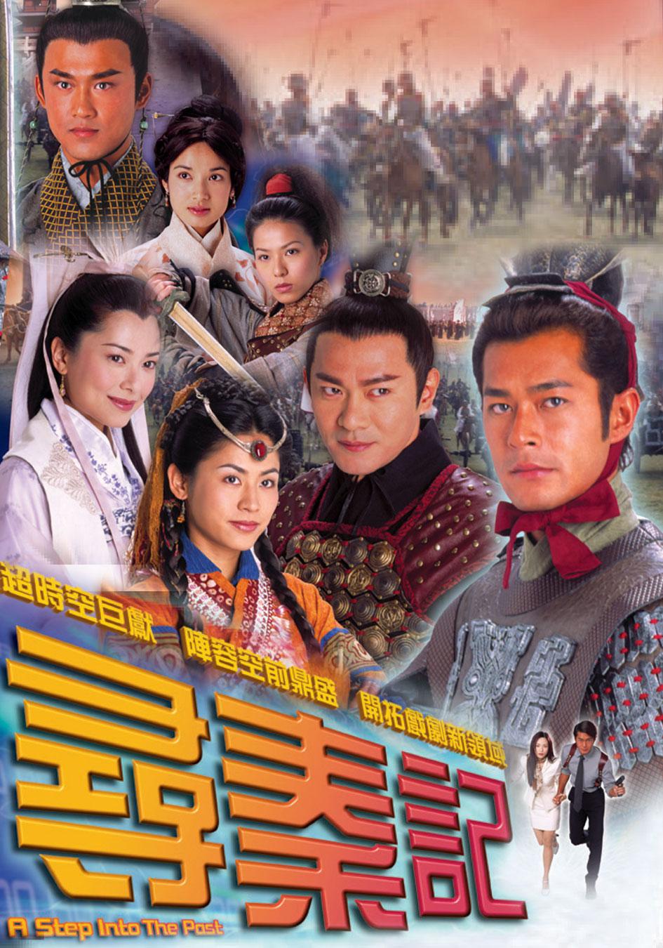 寻秦记[4K超清修复高码版][全40集][国粤多音轨+中文字幕].2001.2160p