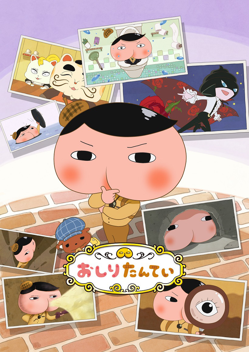 《屁屁侦探》PDF儿童绘本故事全7册+动画片+电影剧场版全套合集