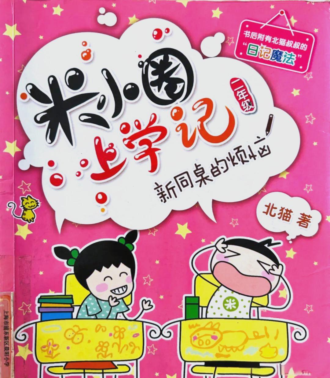 米小圈系列故事音视频动画资源最全合集网盘下载