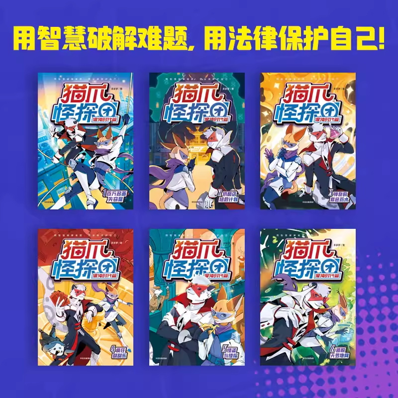 多多罗《猫爪怪探团》儿童故事有声剧5部合集MP3音频下载