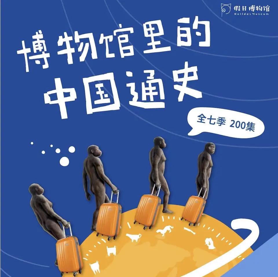 《假日博物馆》知识动漫科普系列视频网盘资源全集免费下载