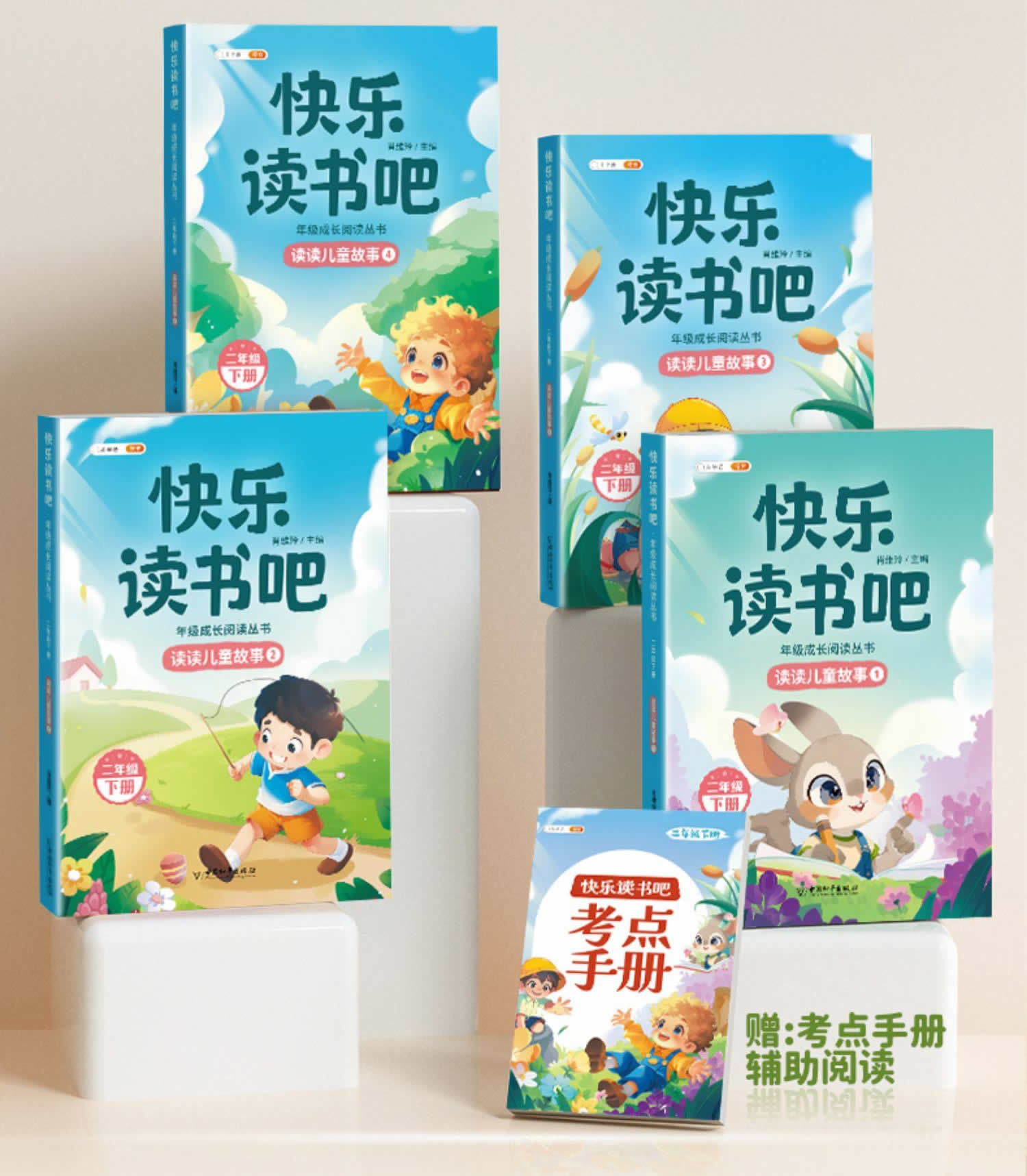 《快乐读书吧》小学1-6年级全册电子课本音频资源合集下载