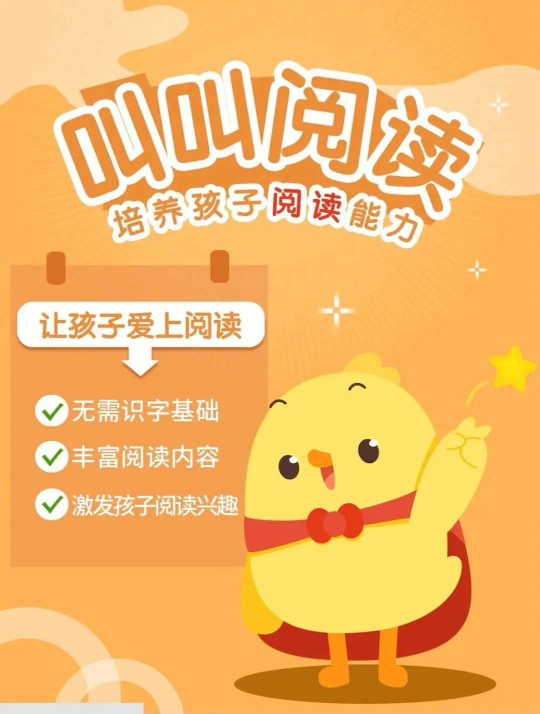 叫叫阅读拼音识字书法国学启蒙数学思维最全合集