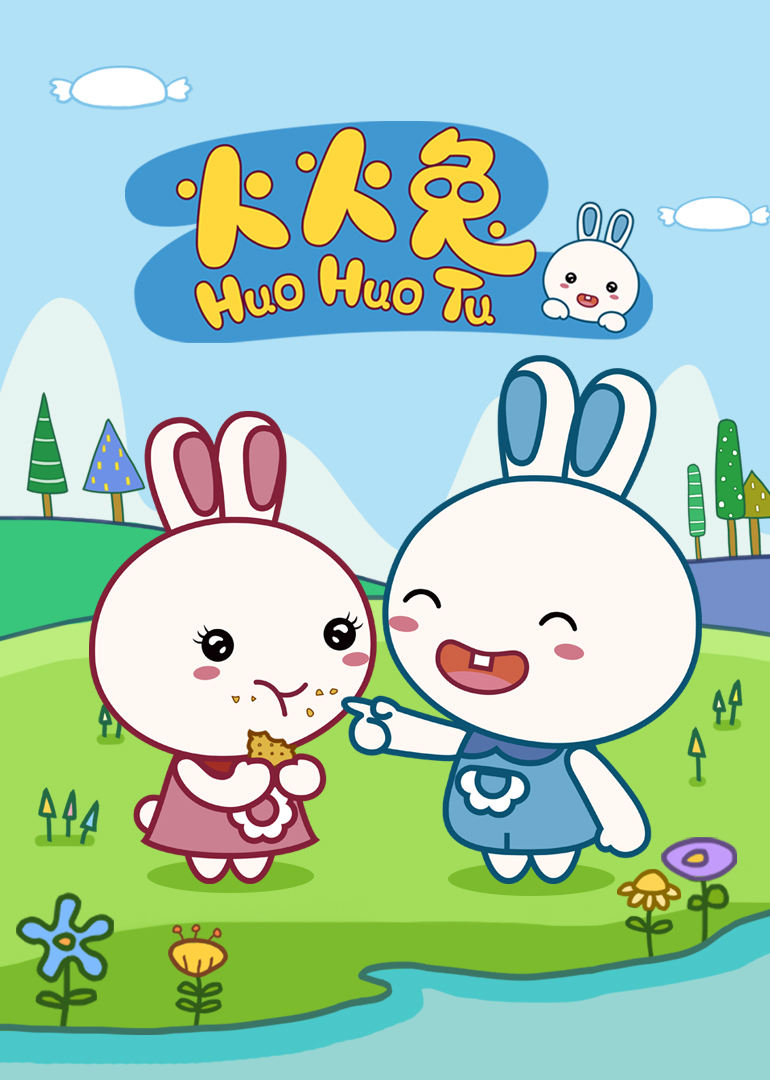 火火兔讲绘本故事学英语及古诗合集资源网盘免费下载